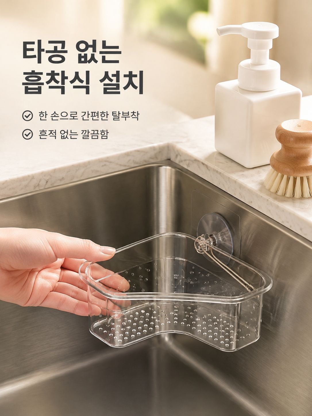 주방 싱크대 물빠짐 바구니
