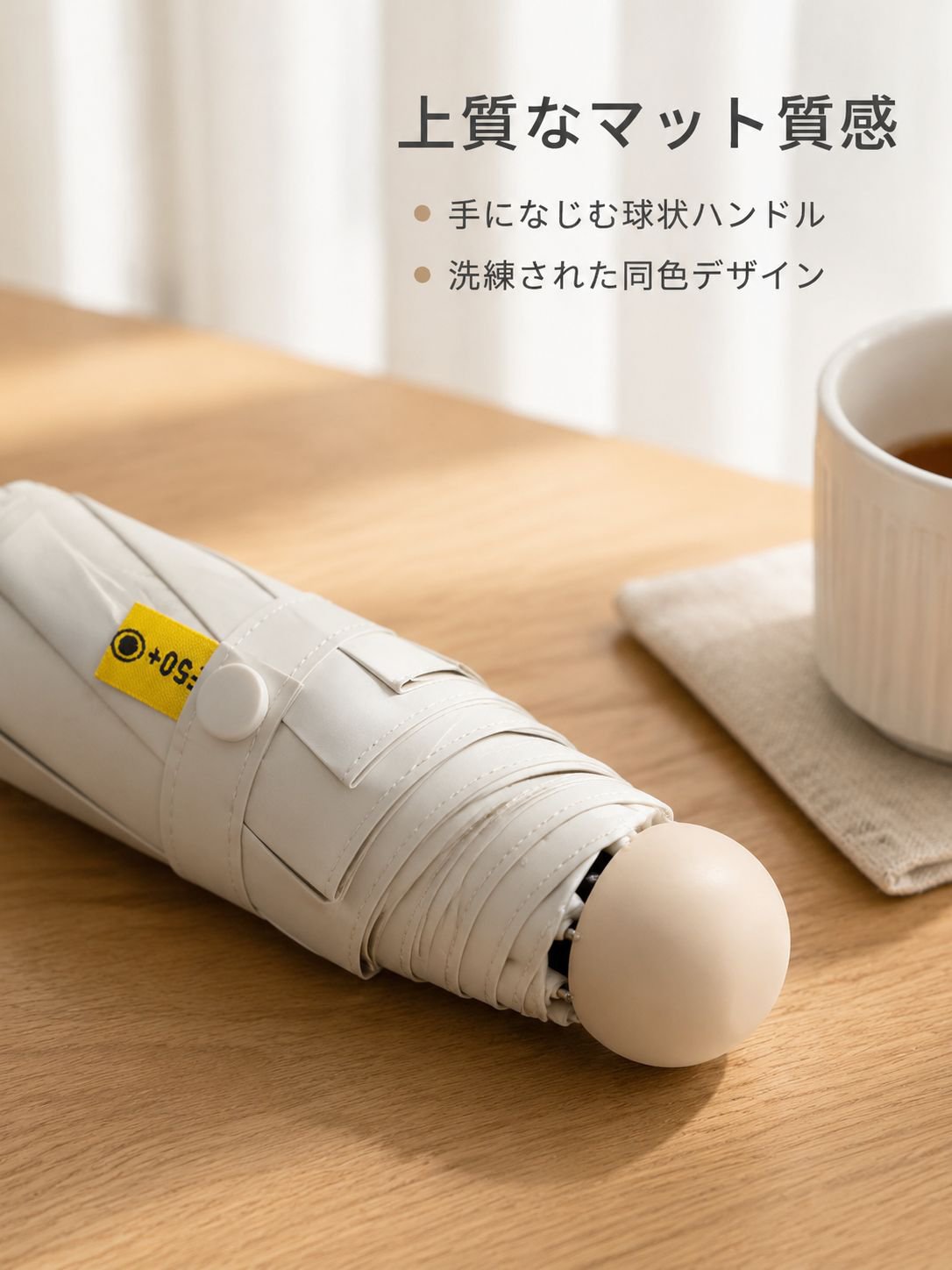 スリムで軽量な携帯用折りたたみ傘