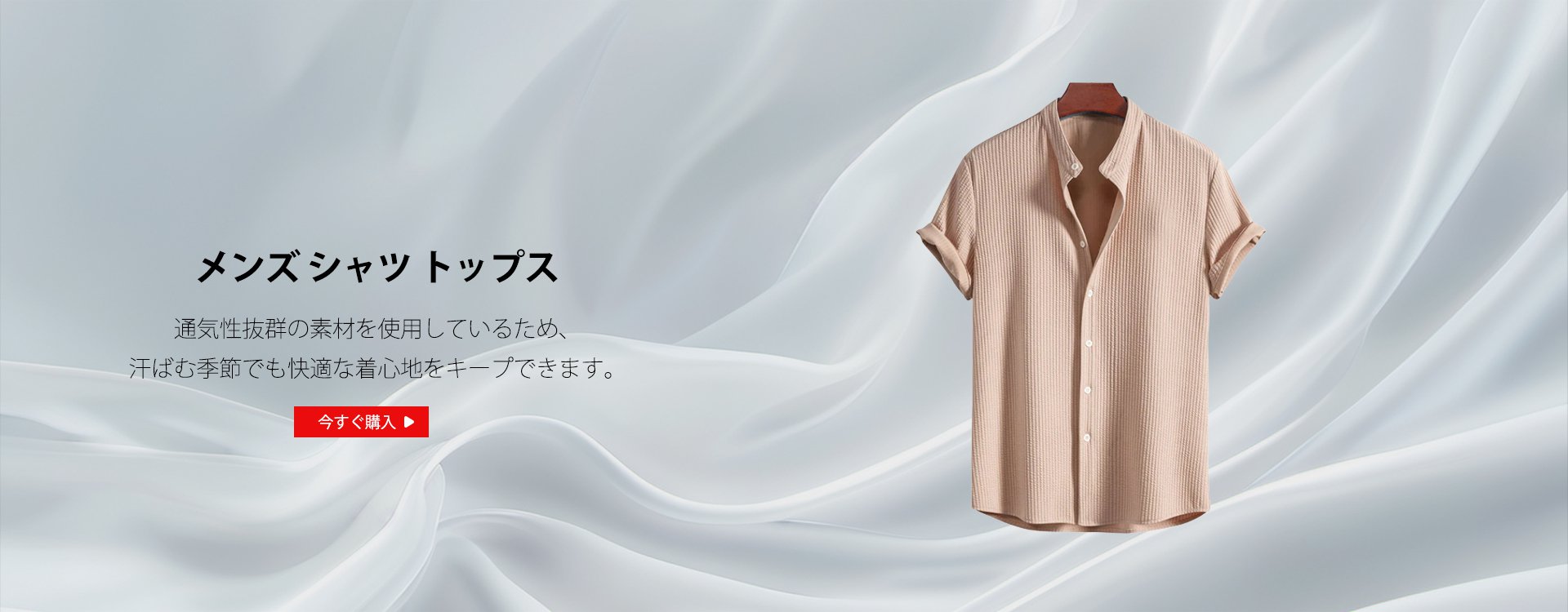  高品質低価格のオンラインショップ