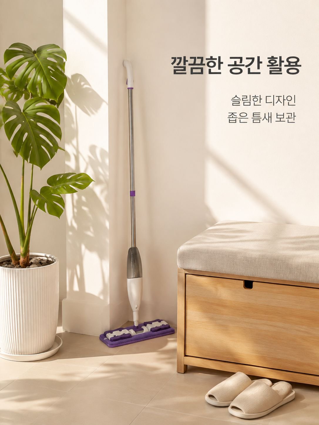물뿌리개 타입의 물걸레 겸용 걸레