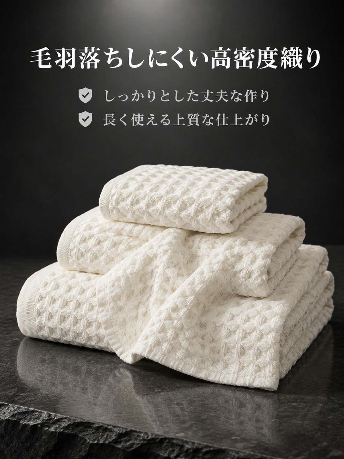 純綿のバスタオル