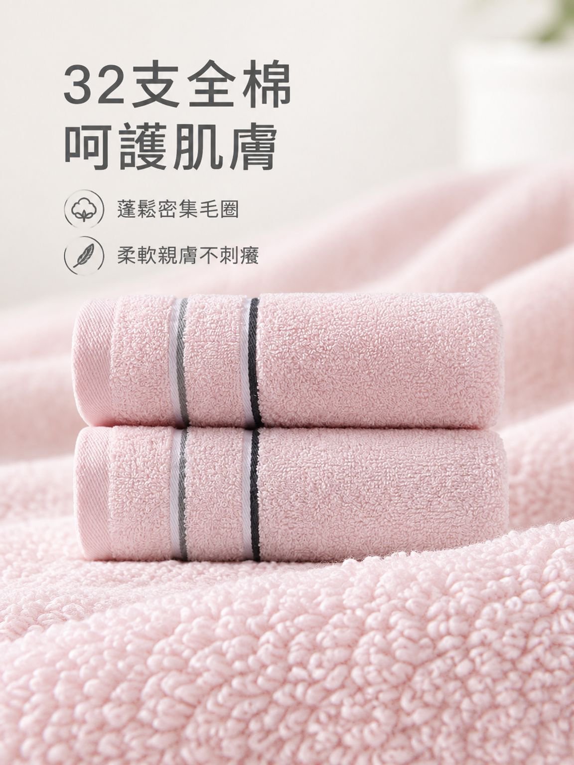 柔軟吸水家用純棉毛巾