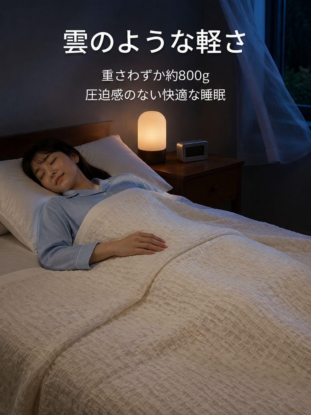 ワッフル織りウォッシュドコットン夏用掛け布団