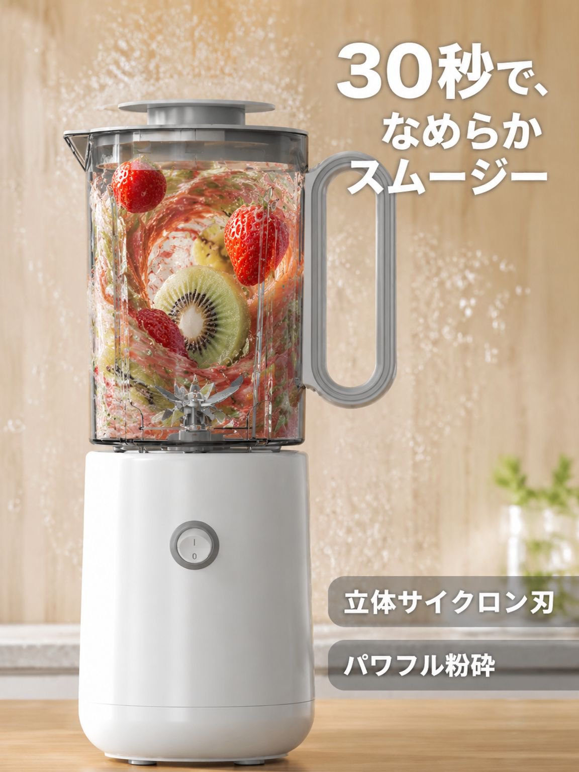 大容量多機能フードプロセッサー