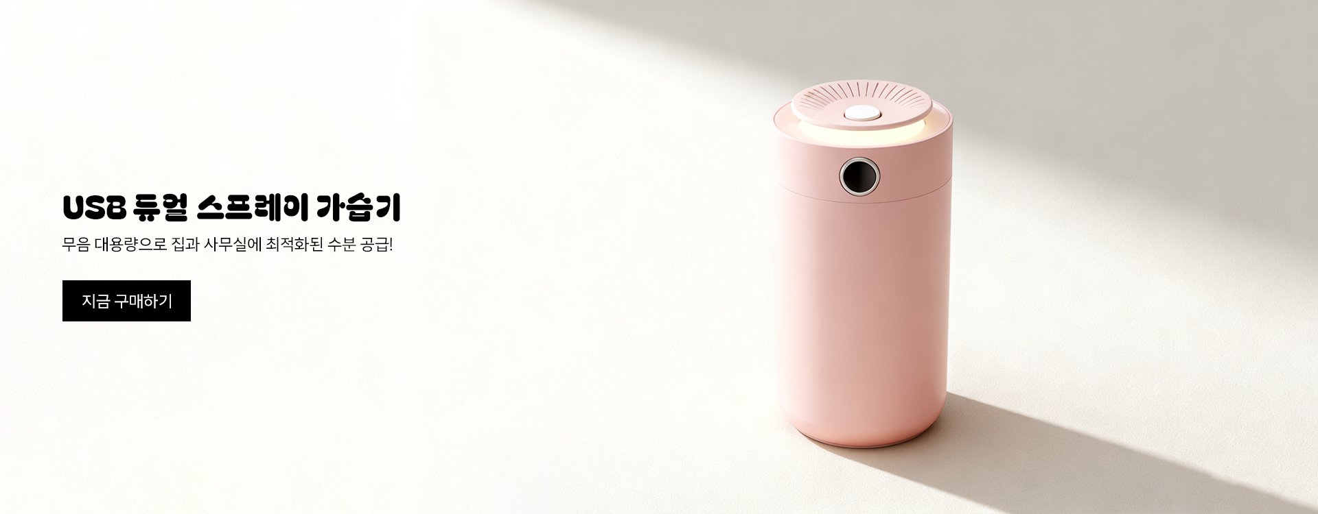 고품질 가성비 온라인 쇼핑몰