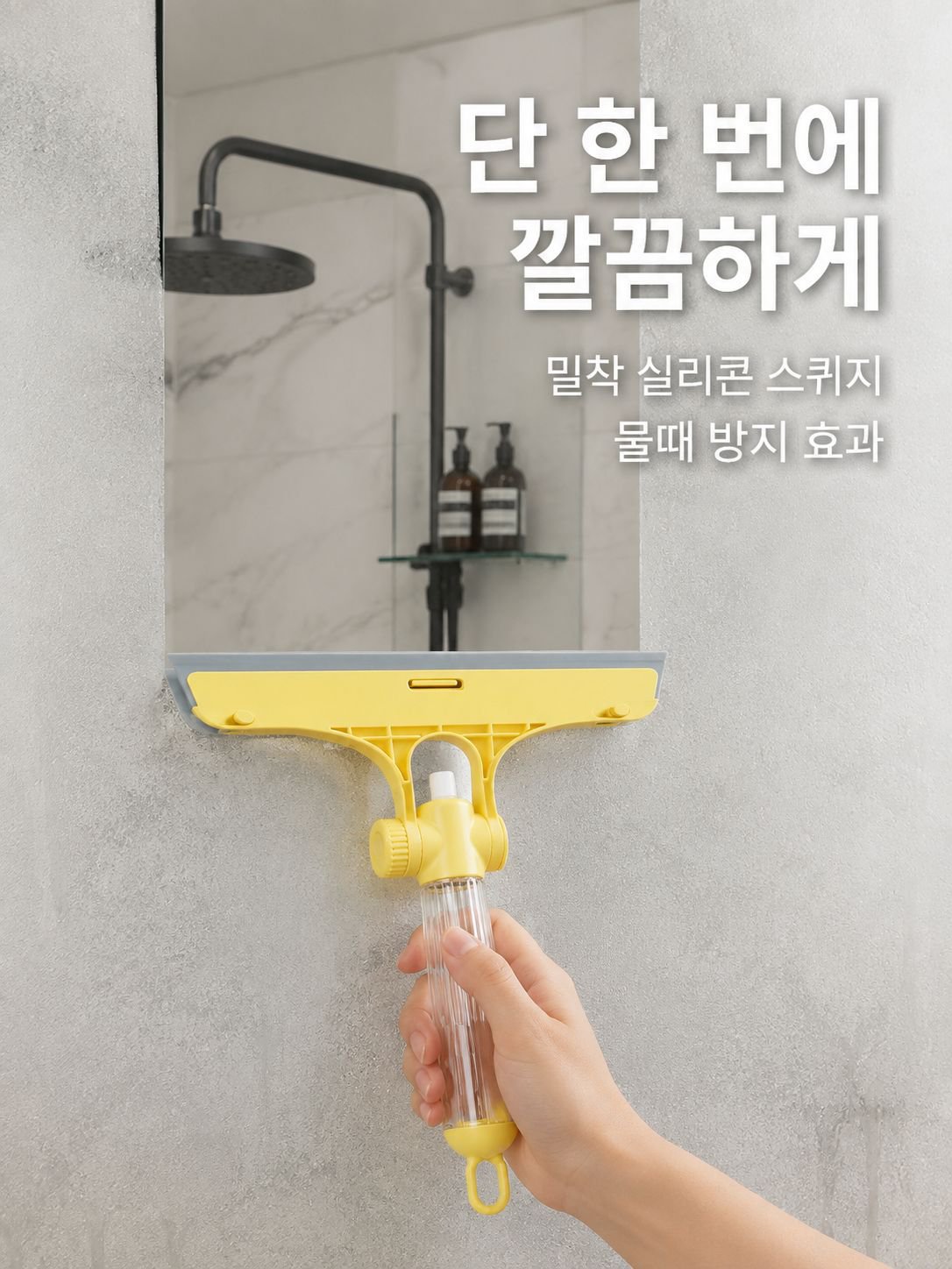 간편 보관 와이퍼 플레이트