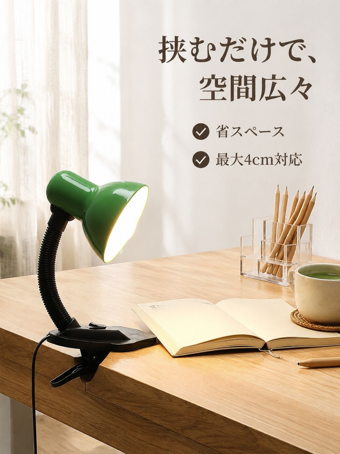 クリップランプ読書ライト