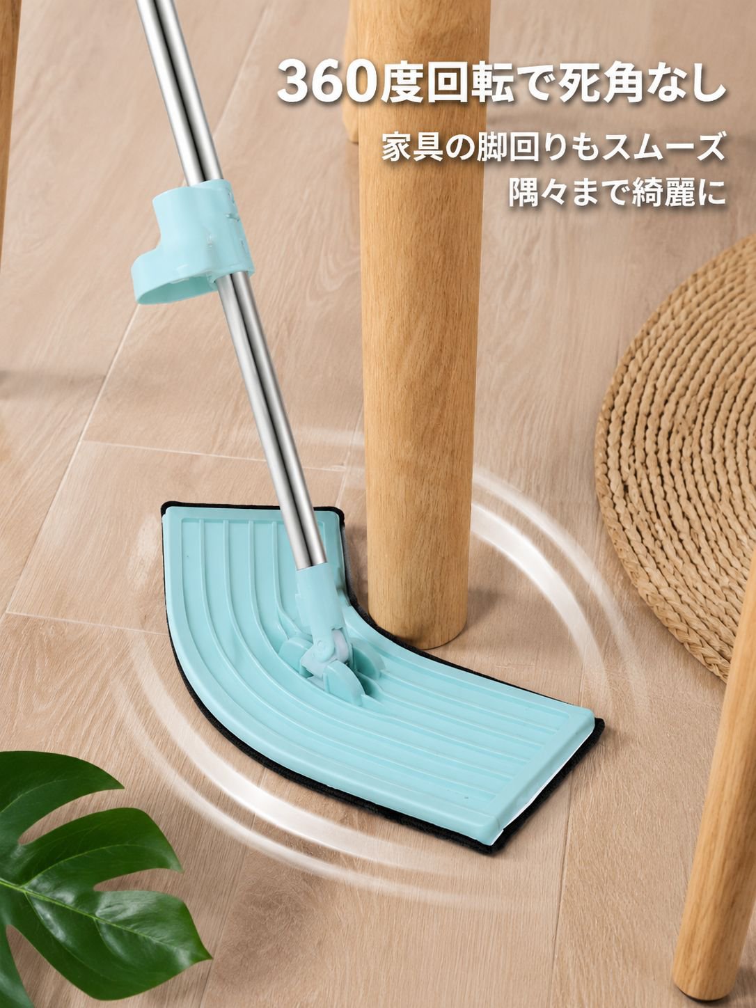 乾湿分離フラットモップ