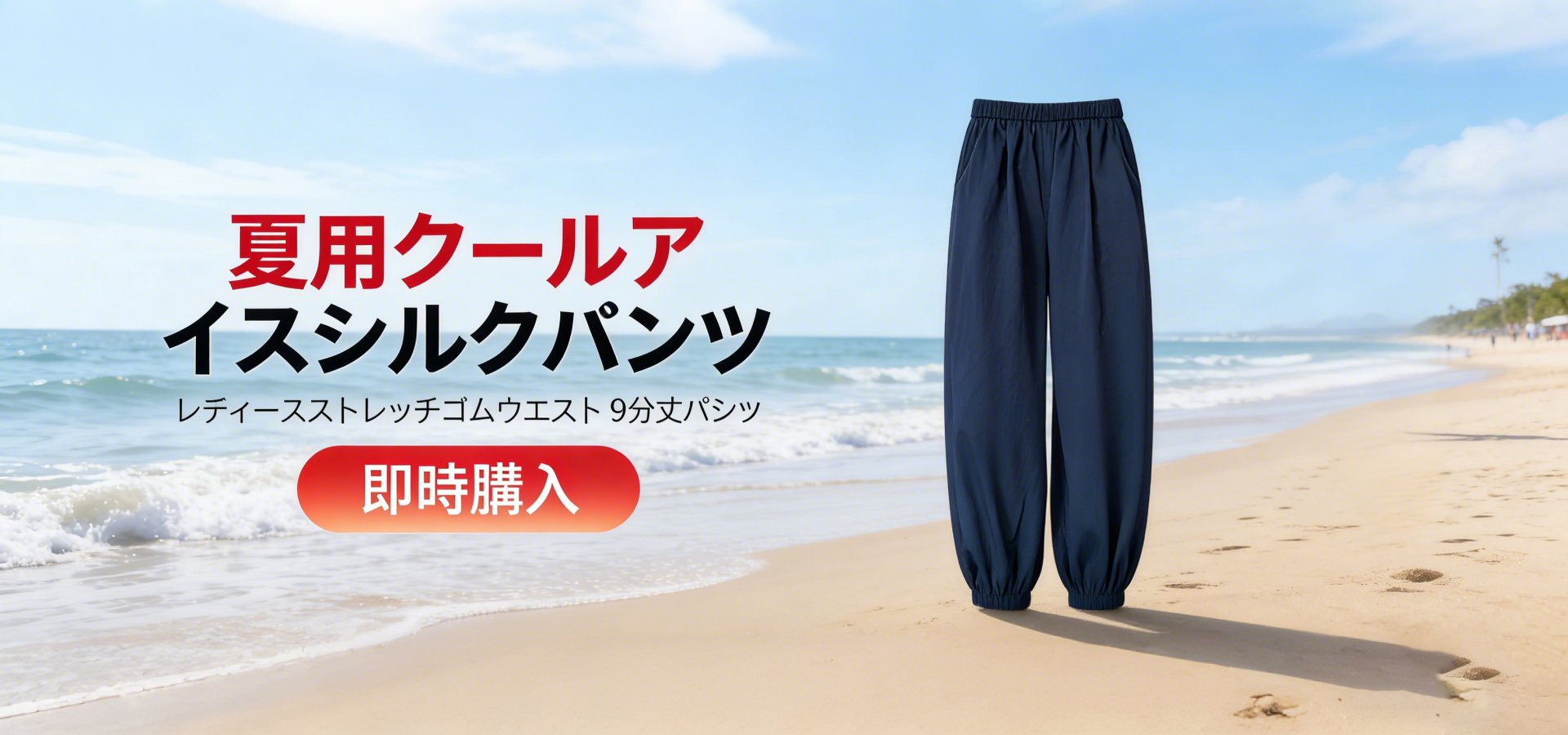  高品質低価格のオンラインショップ