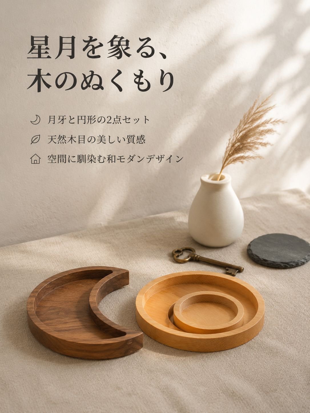 ラマダン木製三日月トレイ