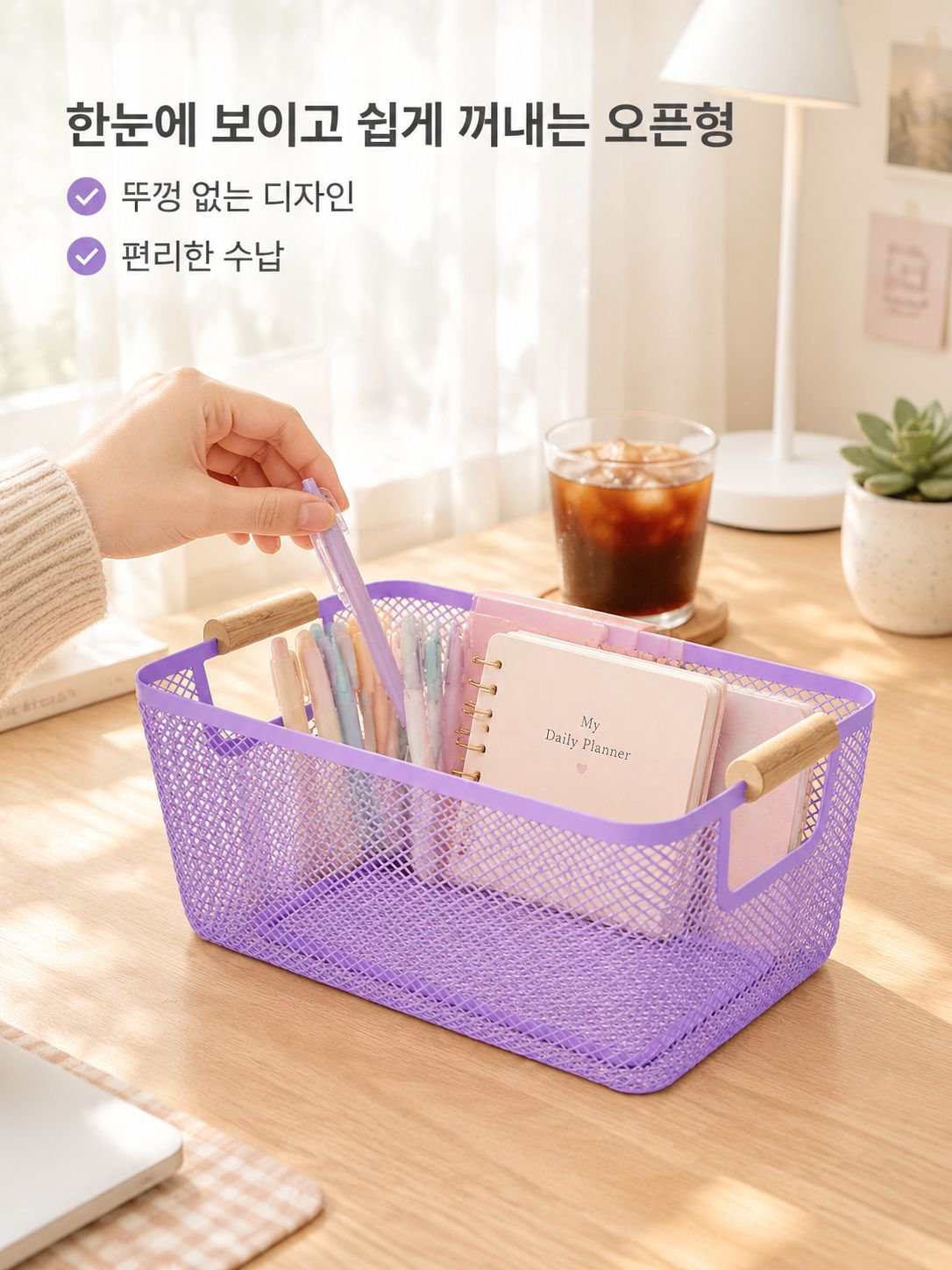 탁상용 수납 바구니