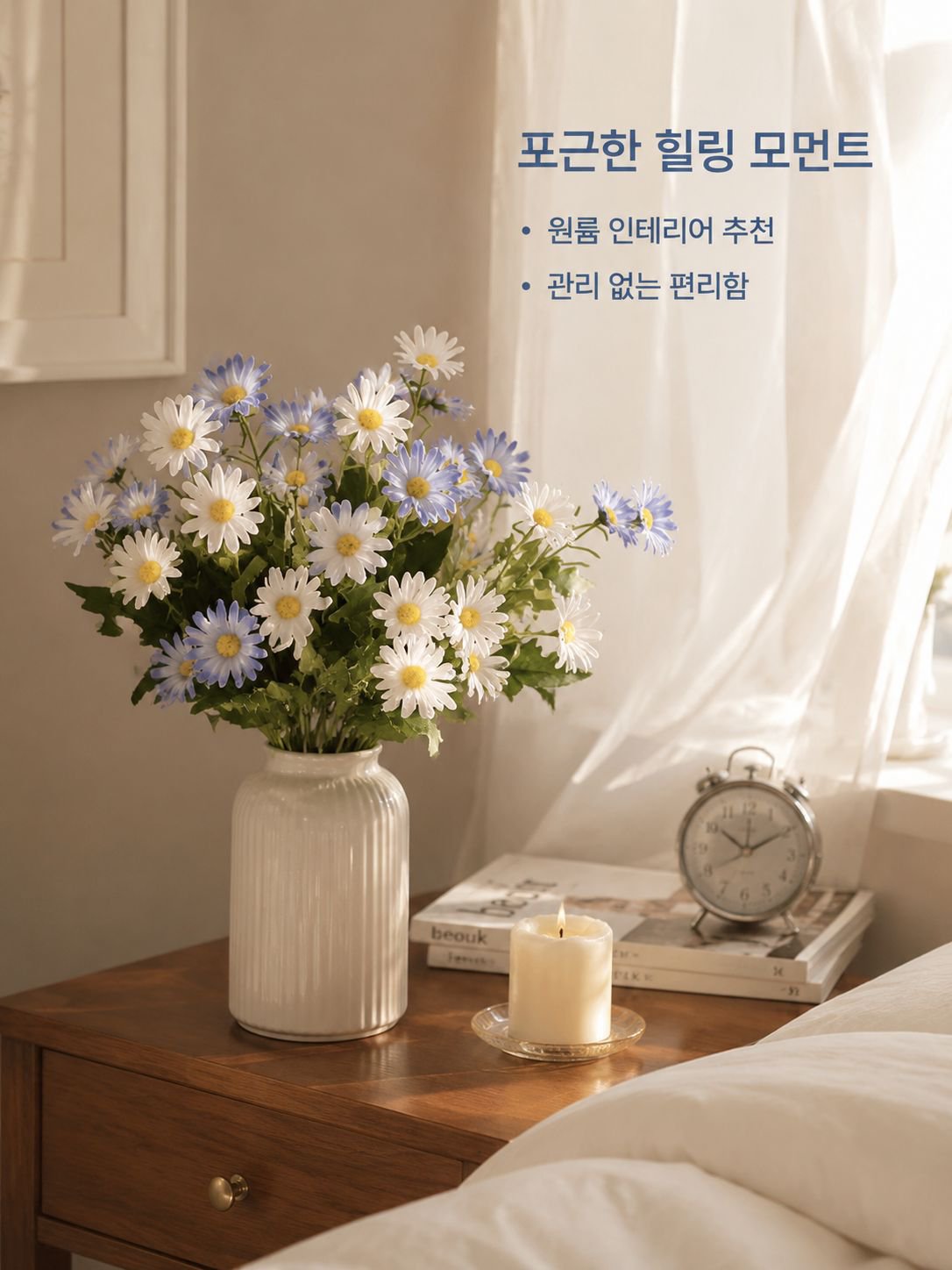 인조 작은 데이지 꽃다발 장식 조화