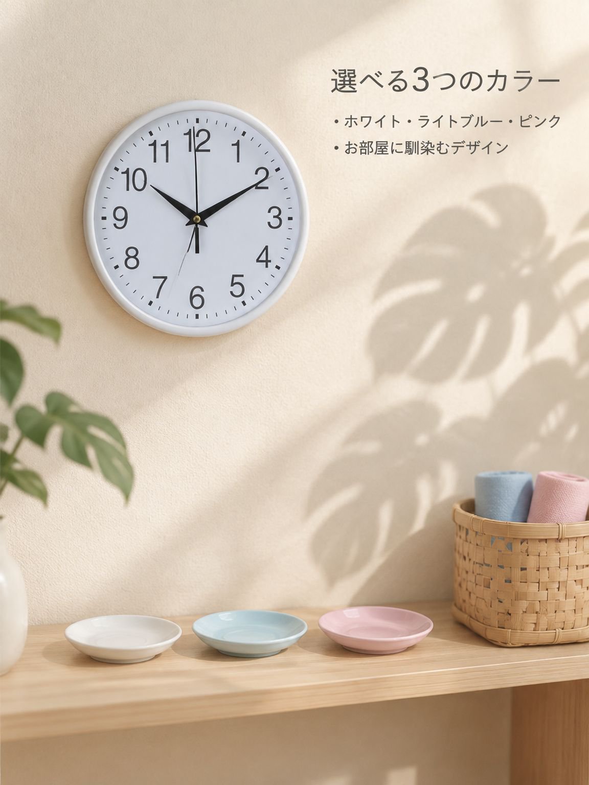 モダンシンプル静音プラスチック掛け時計