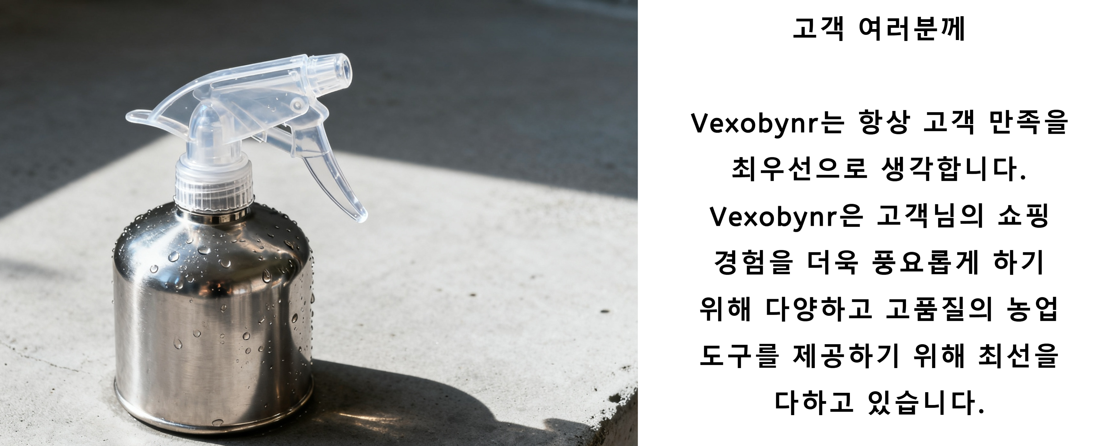 vexobynr.com