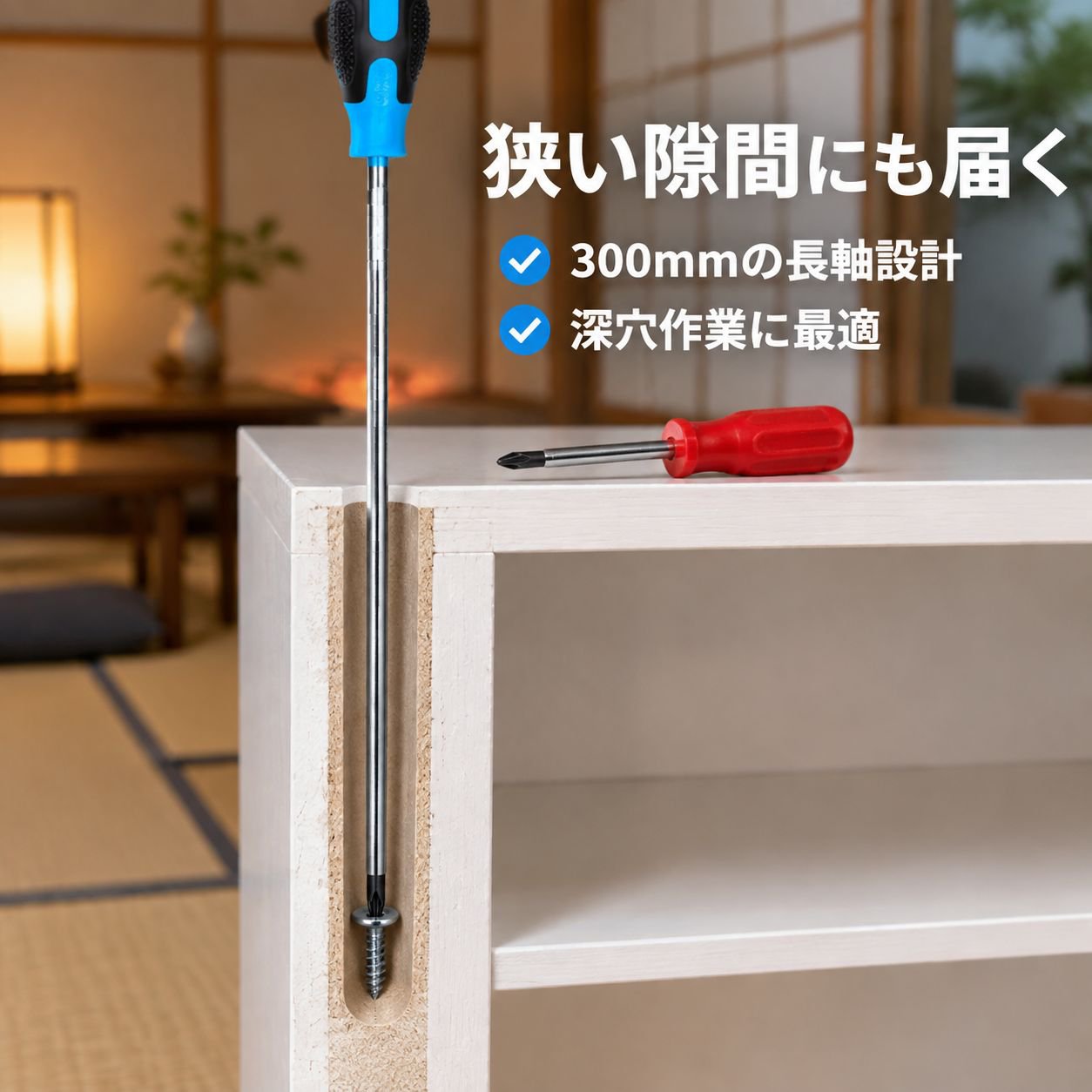 多機能修理ドライバー改造ツール