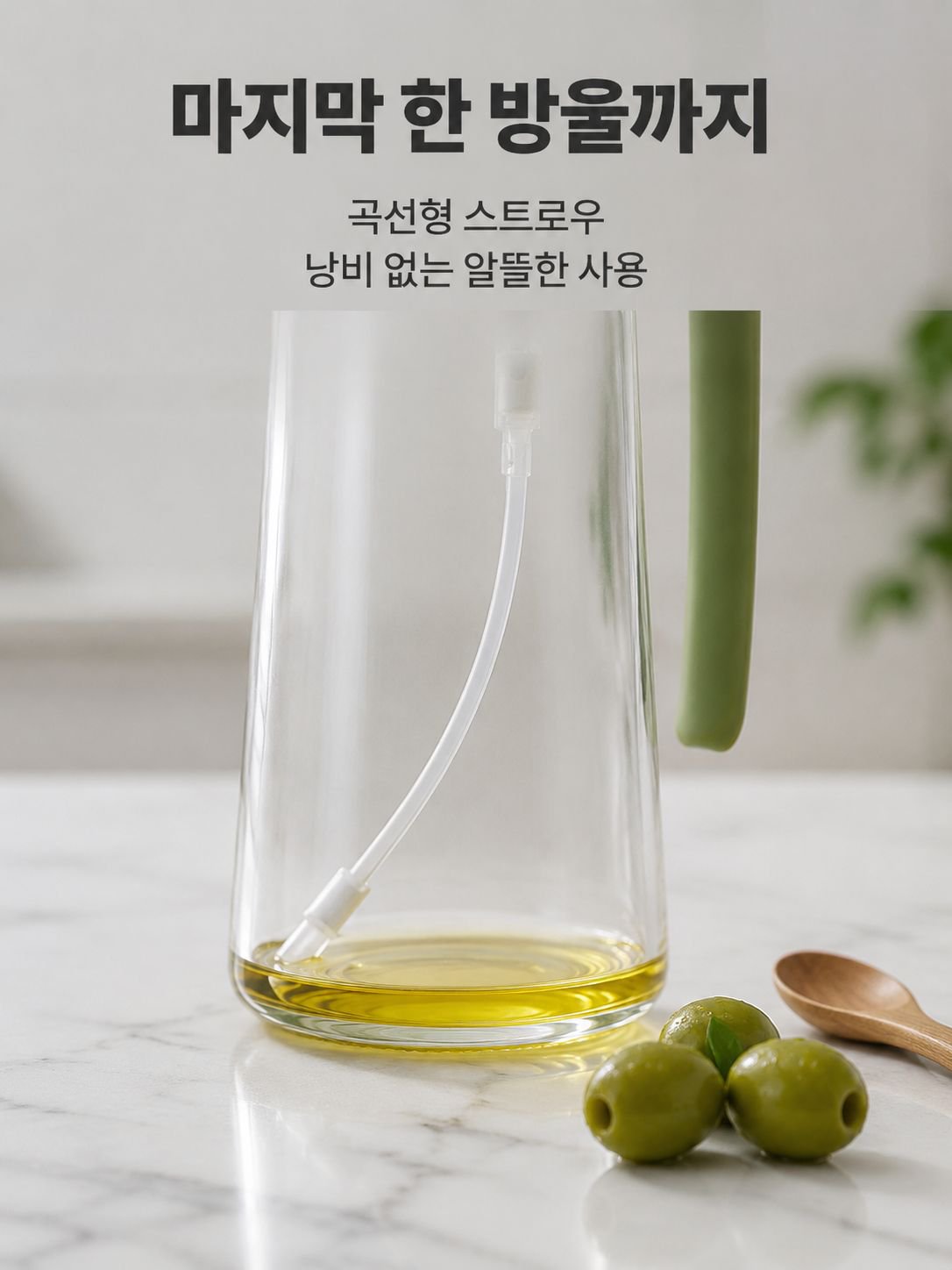 유리 분사 및 붓기 겸용 오일병