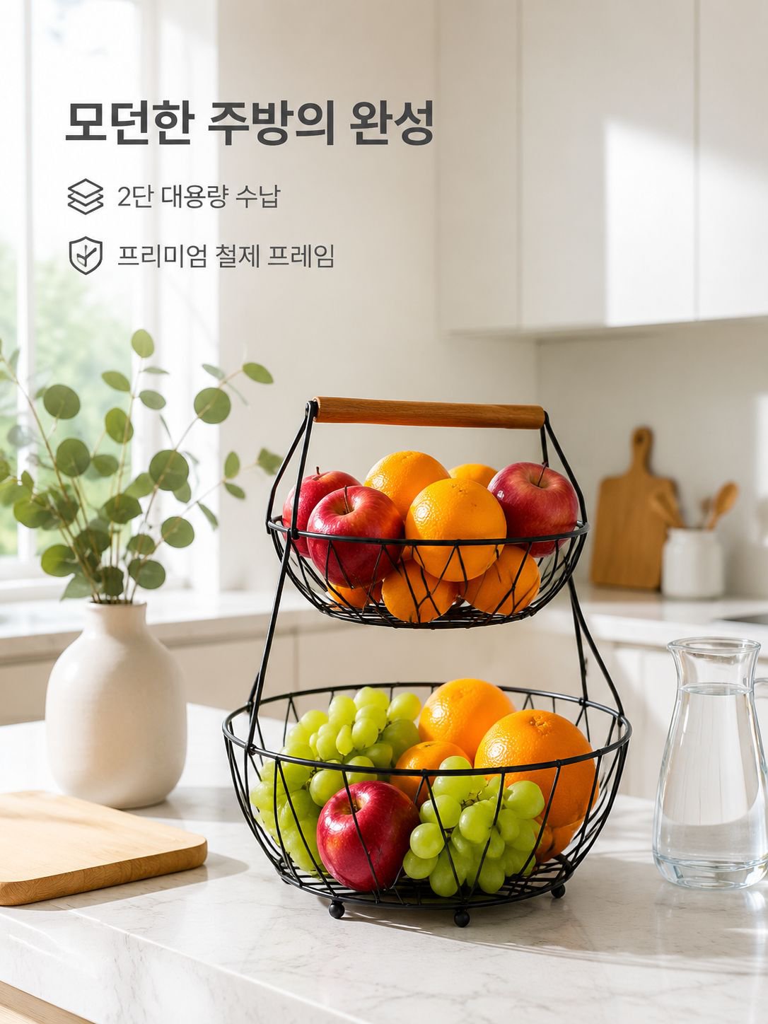 다용도 단철 과일 바구니