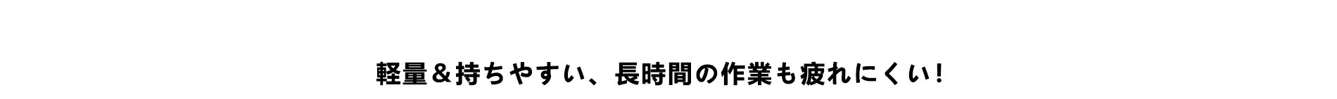 業務用清掃電気製品通販｜高性能掃除機・床洗浄機特集,金属加工・工場用電気製品通販｜電動工具・溶接機など豊富,家庭用電気製品通販｜人気家電をお得に購入