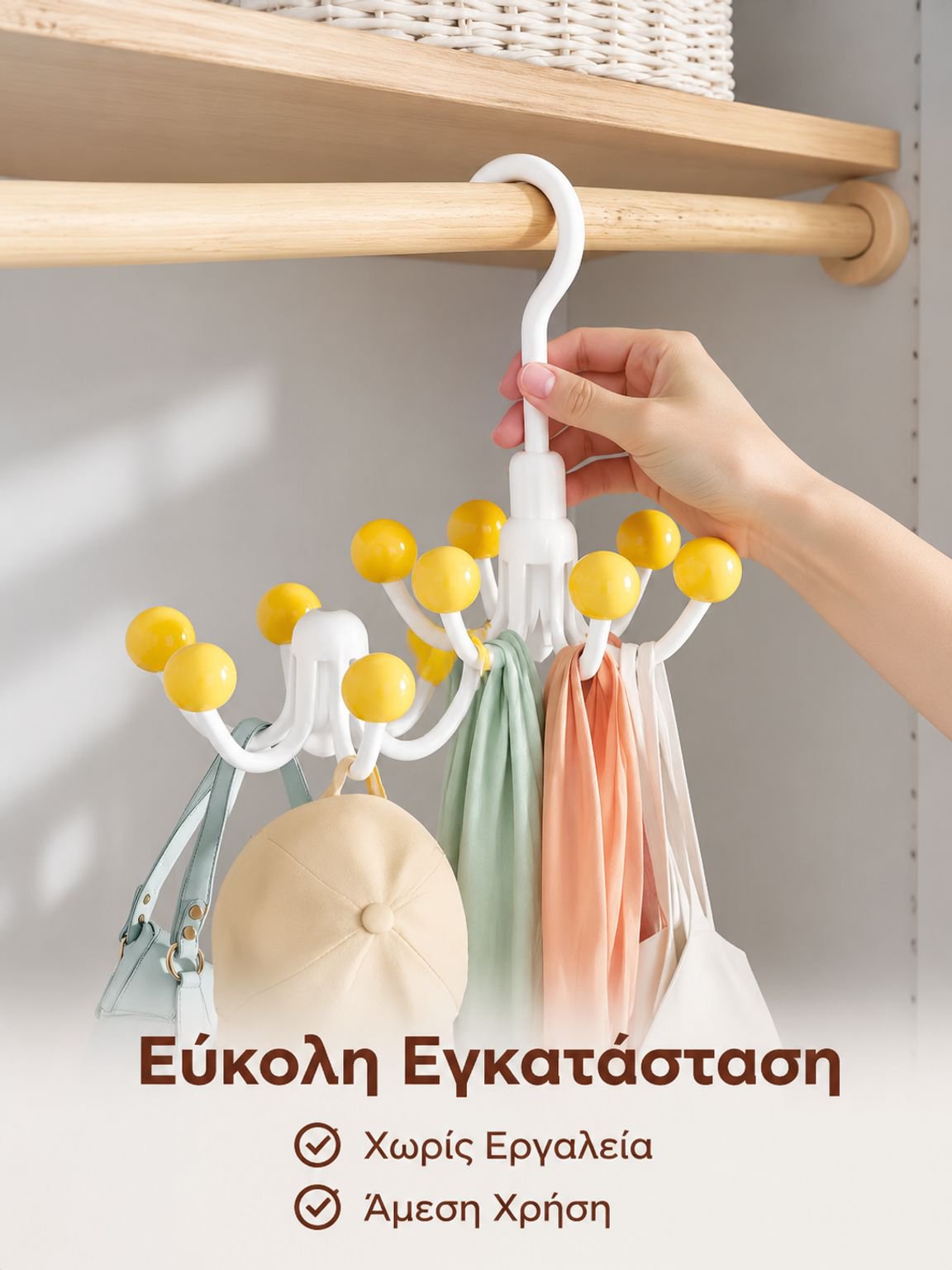 Γάντζος εξοικονόμησης χώρου για αποθήκευση καπέλων