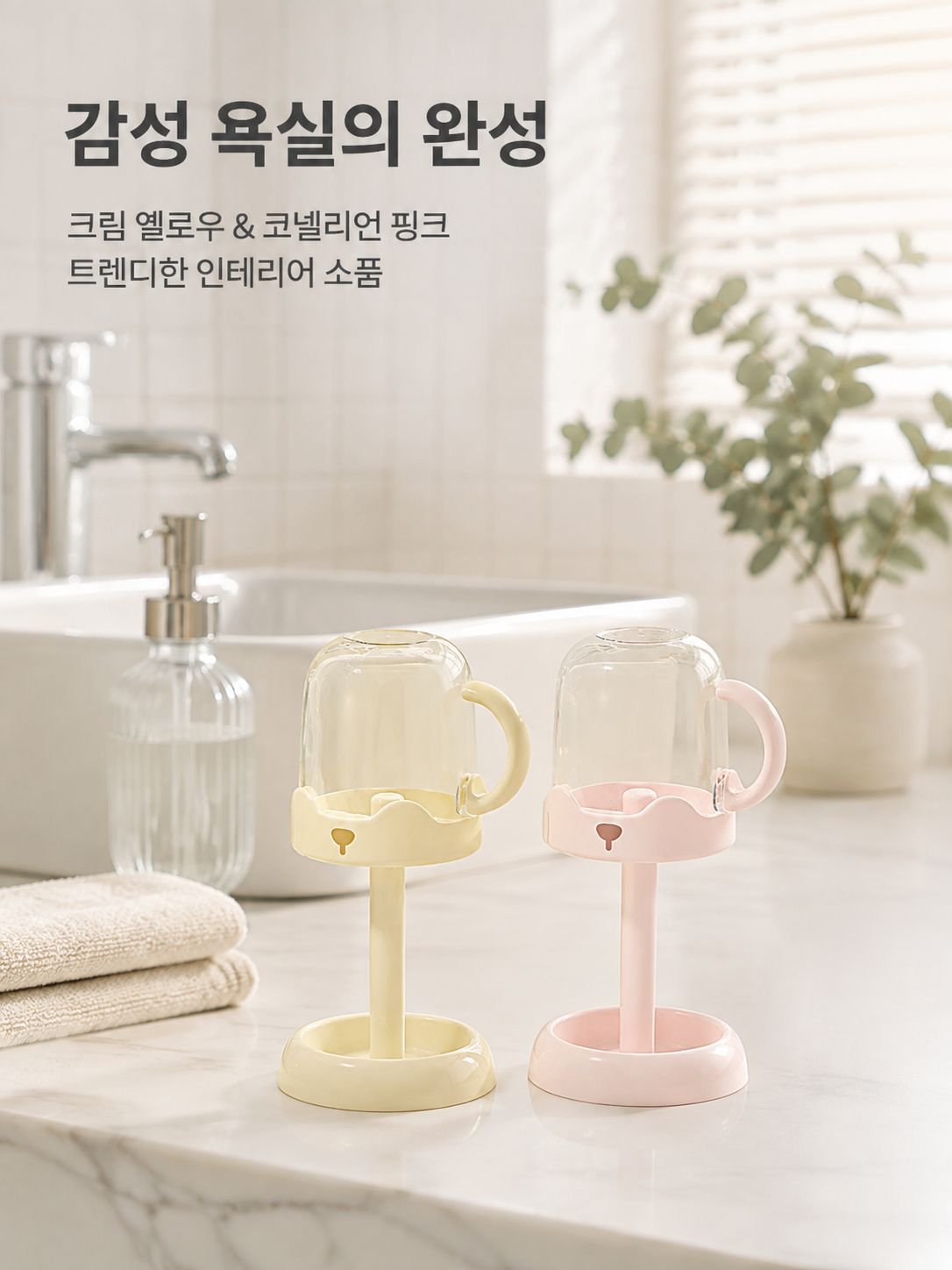 다기능 전동 칫솔 컵홀더 학생 기숙사 가글 컵 창의적 가정용 수납