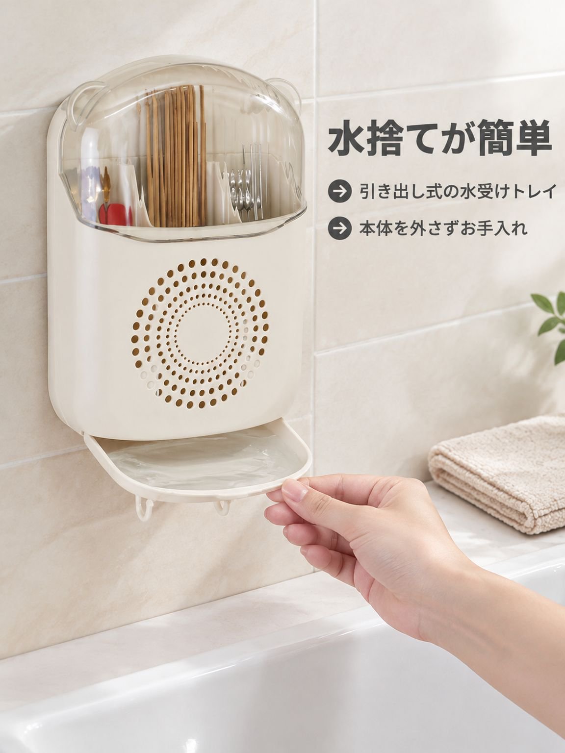 跡が残らない家庭用箸収納ボックス