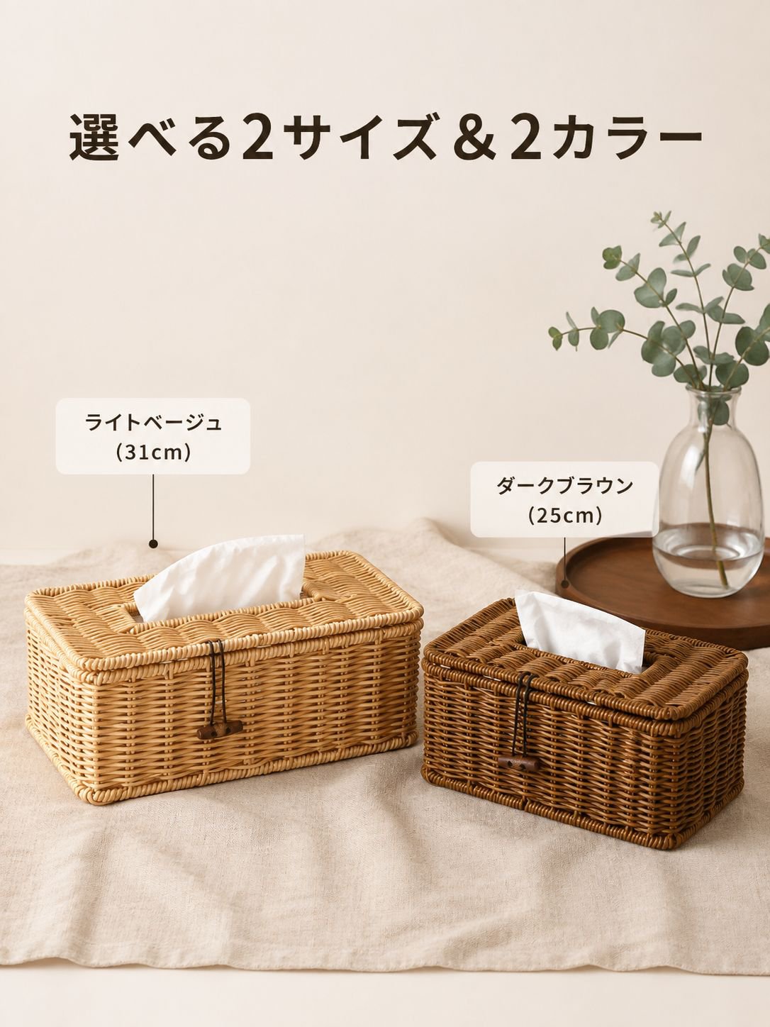 多機能リモコン収納ティッシュケース