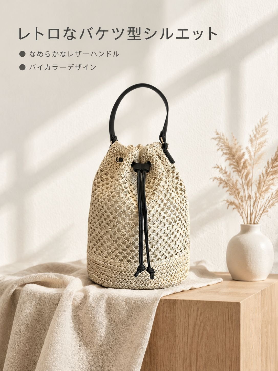 織物バッグ