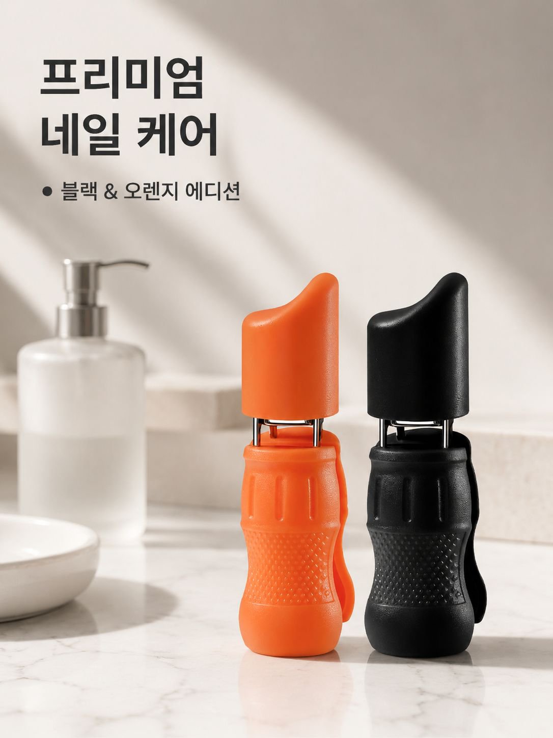 빅 오픈 네일 나이프 빗살 네일 니퍼 비산 방지 손톱깎이 뾰족한 손톱깎이
