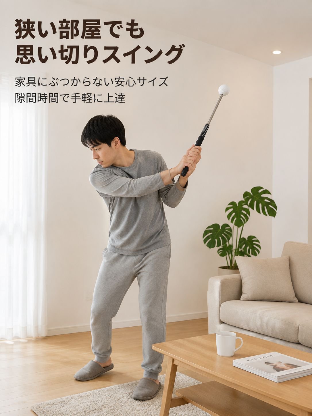 ゴルフスイング練習用スティック