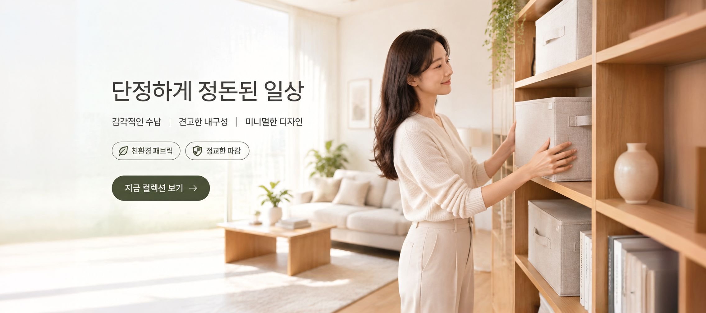 온라인 쇼핑몰
