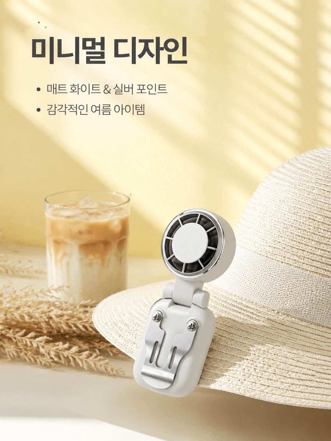 미니 선풍기 클립형 챙 모자용 대풍량 USB 충전 휴대용