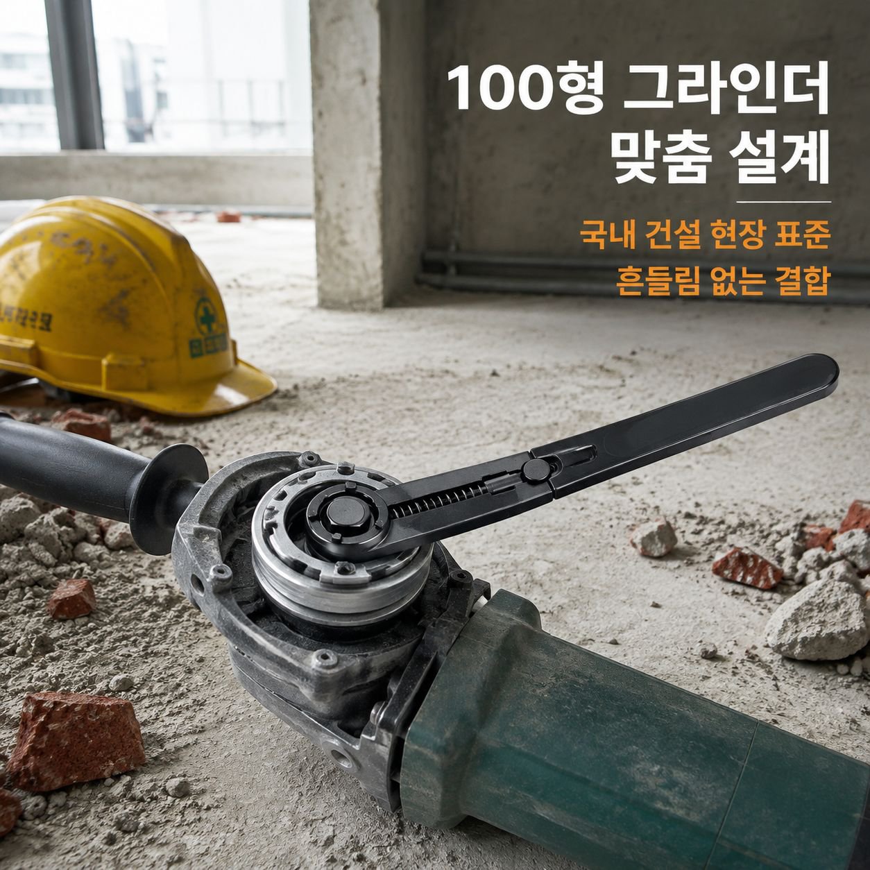 앵글 그라인더 압착 전용 두꺼운 미끄럼방지 육각 소켓 분해 렌치 압판 증정