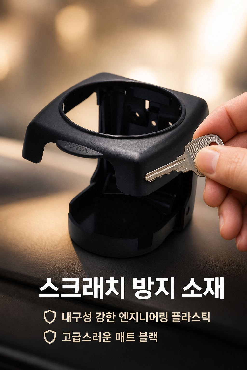 자동차 컵홀더에 커피 컵을 넣은 모습
