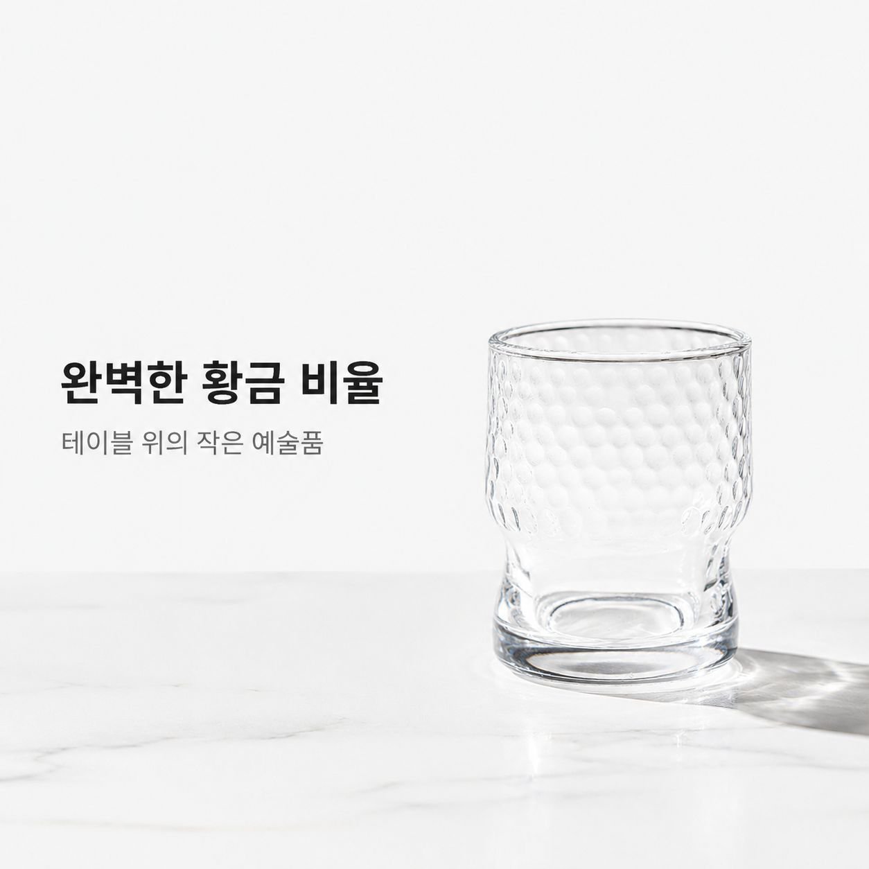 해머 패턴 유리컵, 고급스러운 인스타 감성 커피컵