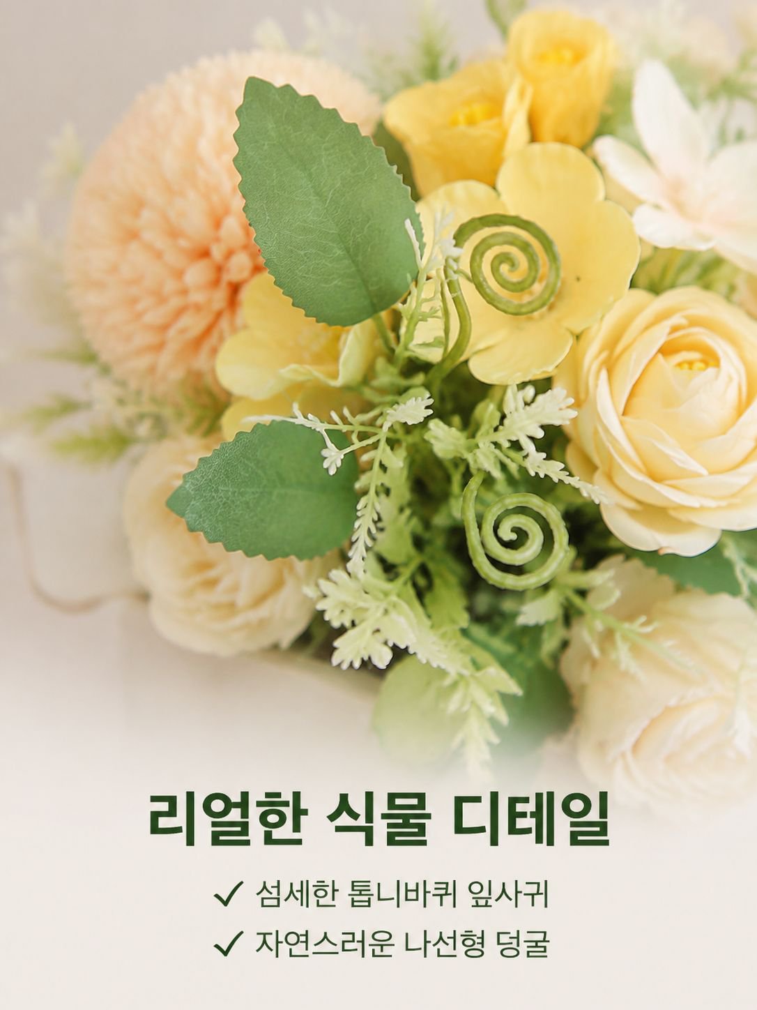 고급감 높은 모조 조화 꽃다발 완제품
