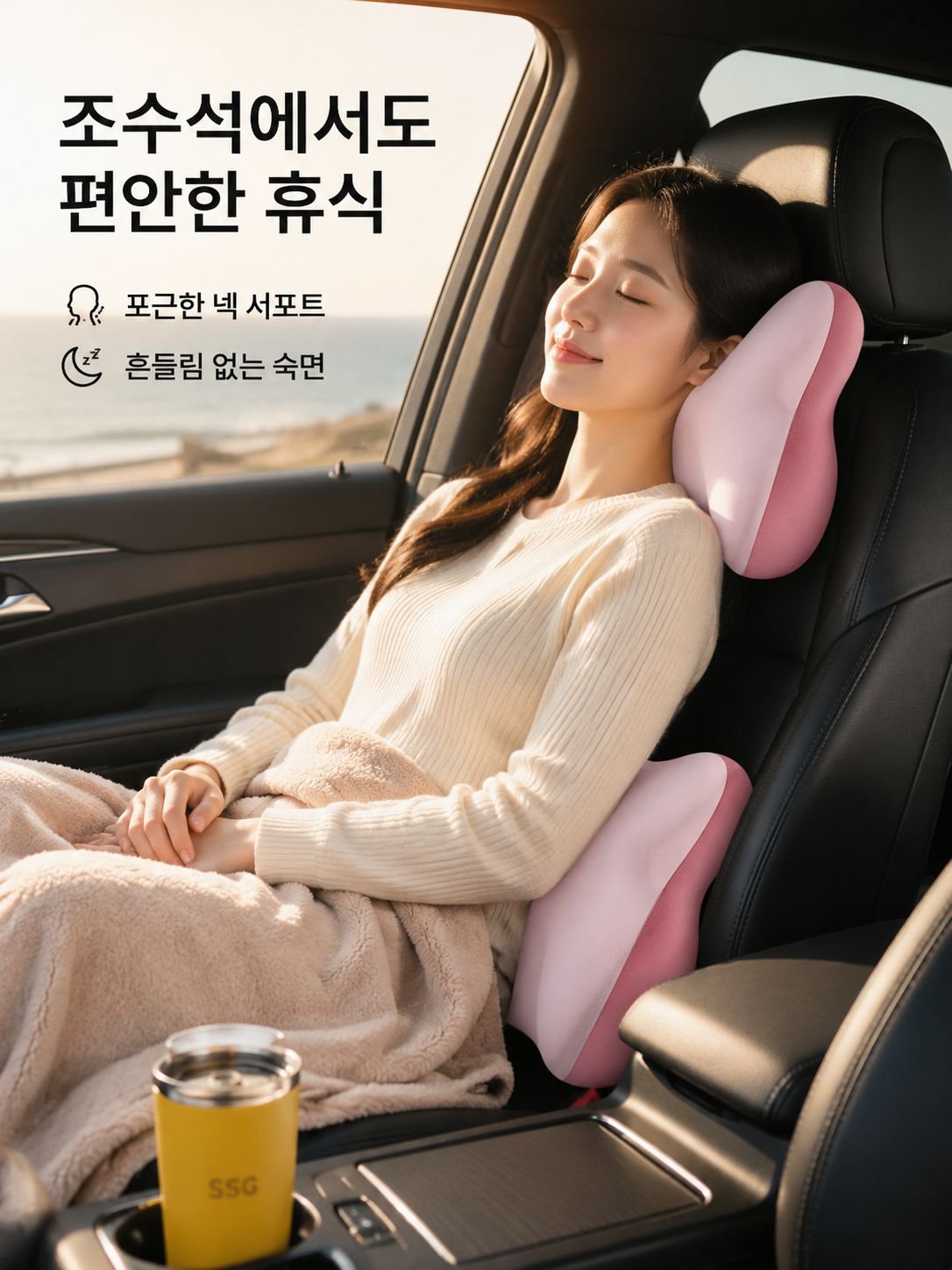 자동차 헤드레스트 허리쿠션 목베개 허리받침 세트