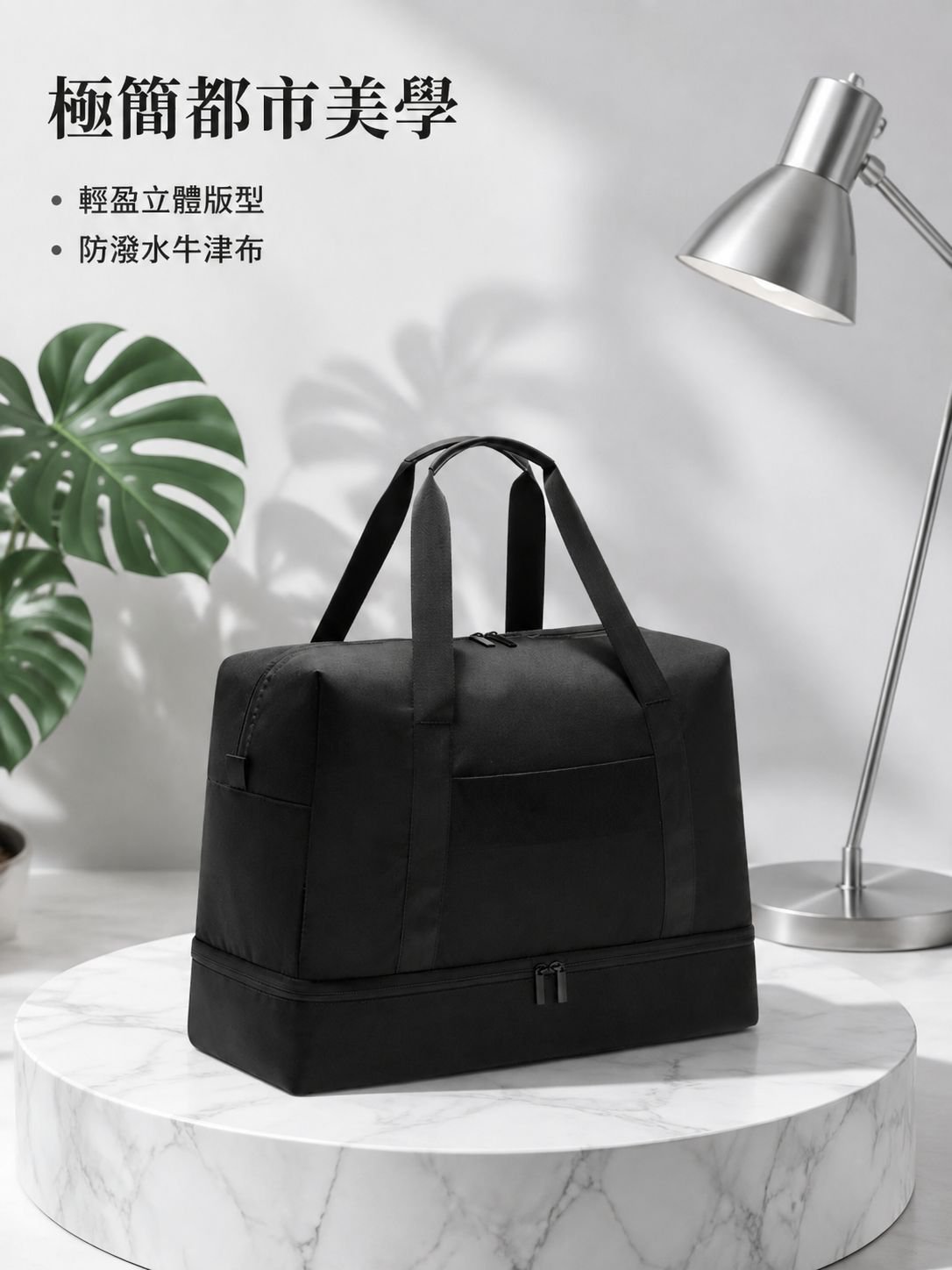 便攜式乾濕分離手提包