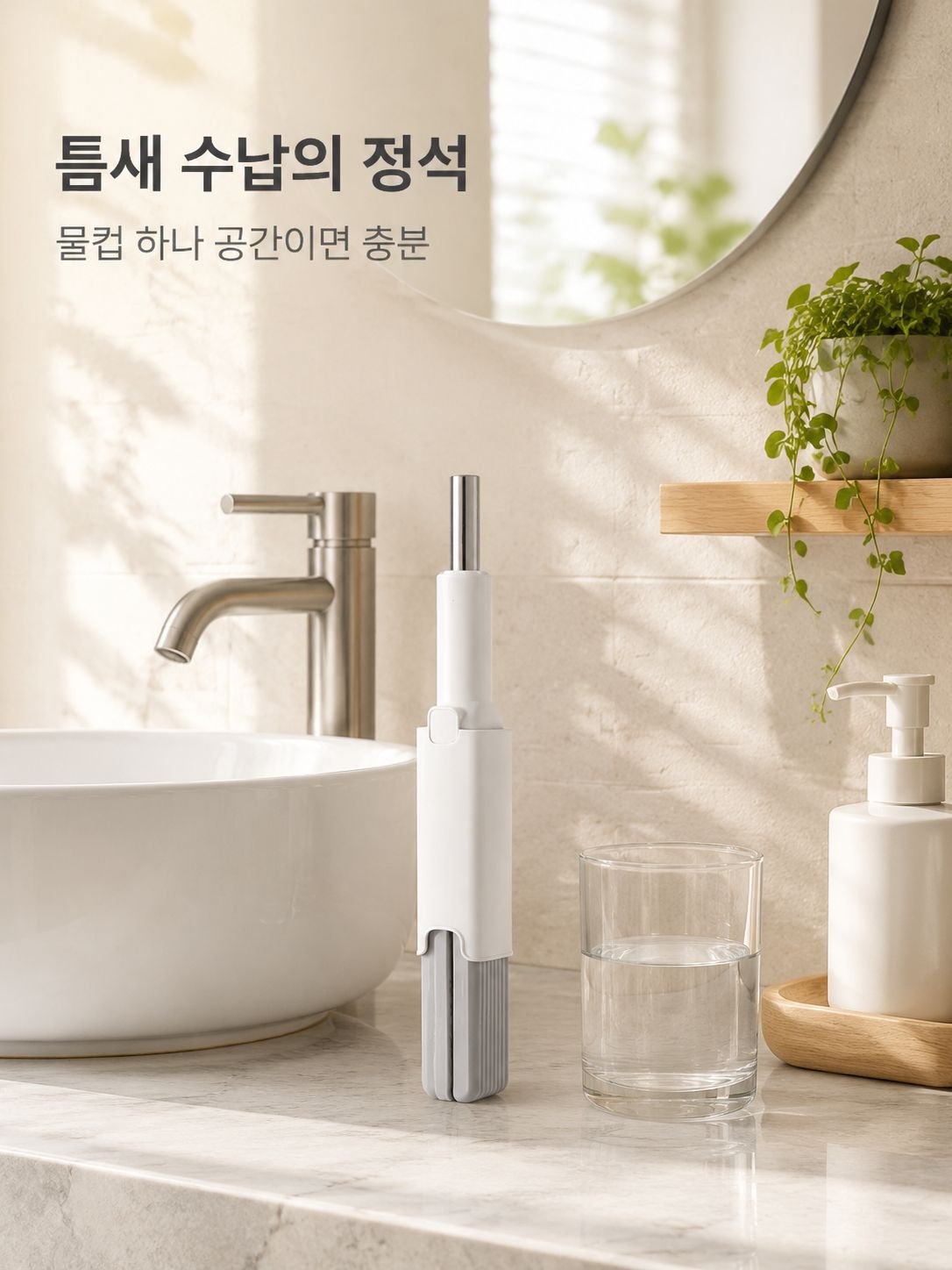데스크탑 다기능 공압식 걸레