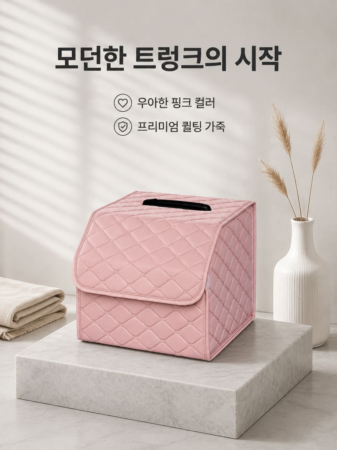 다기능 핑크 자동차 수납함