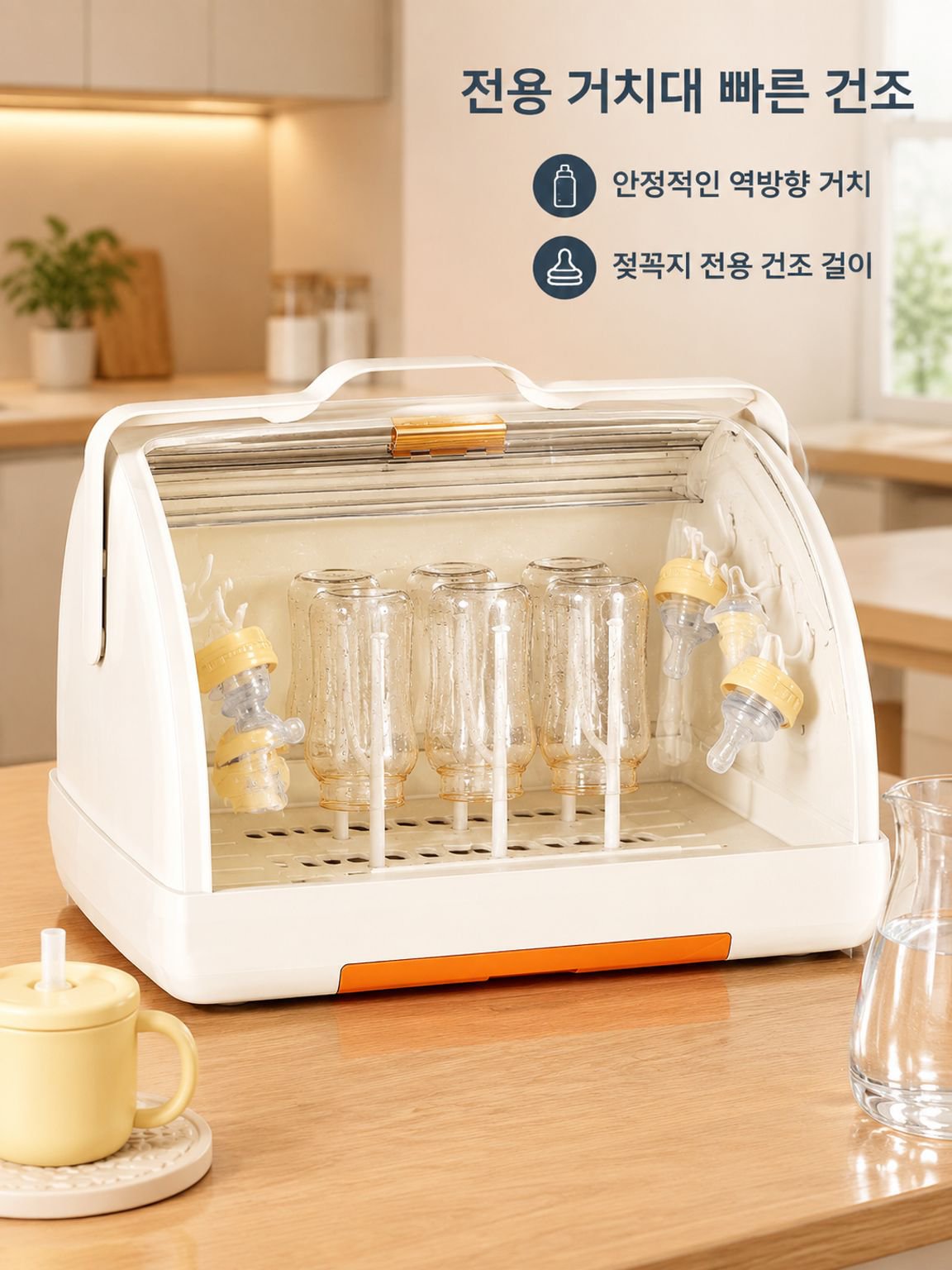 젖병 보관함