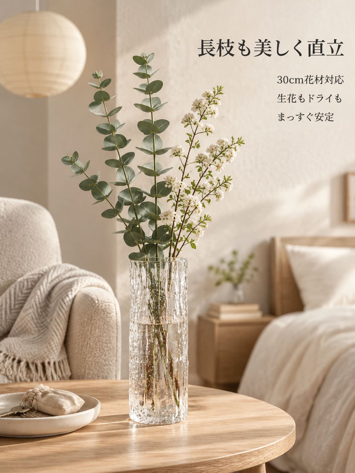 花瓶インテリア