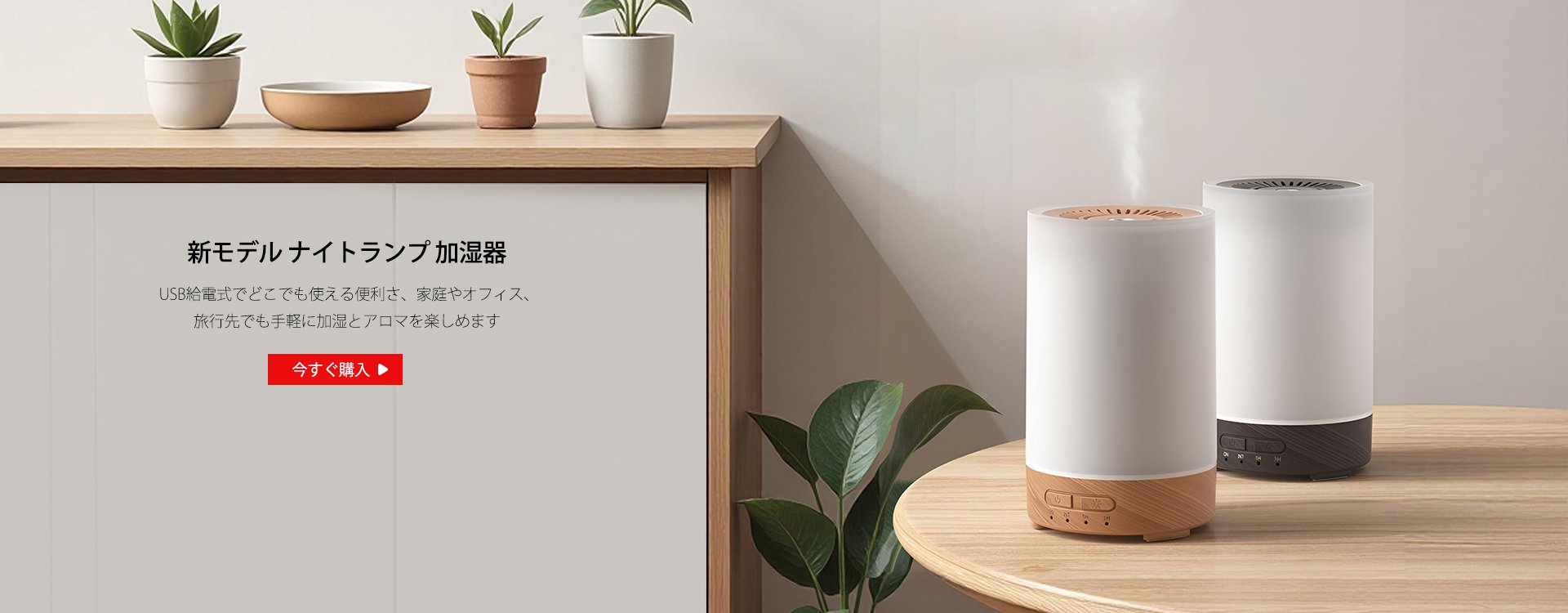  高品質低価格のオンラインショップ