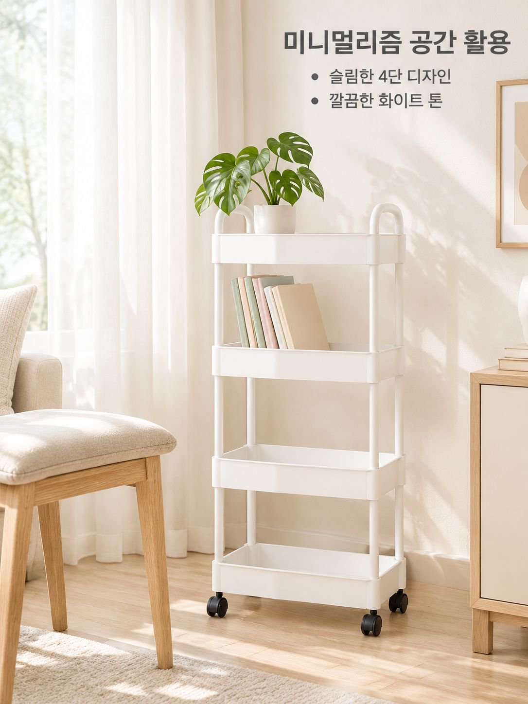 이동식 다단 수납 랙