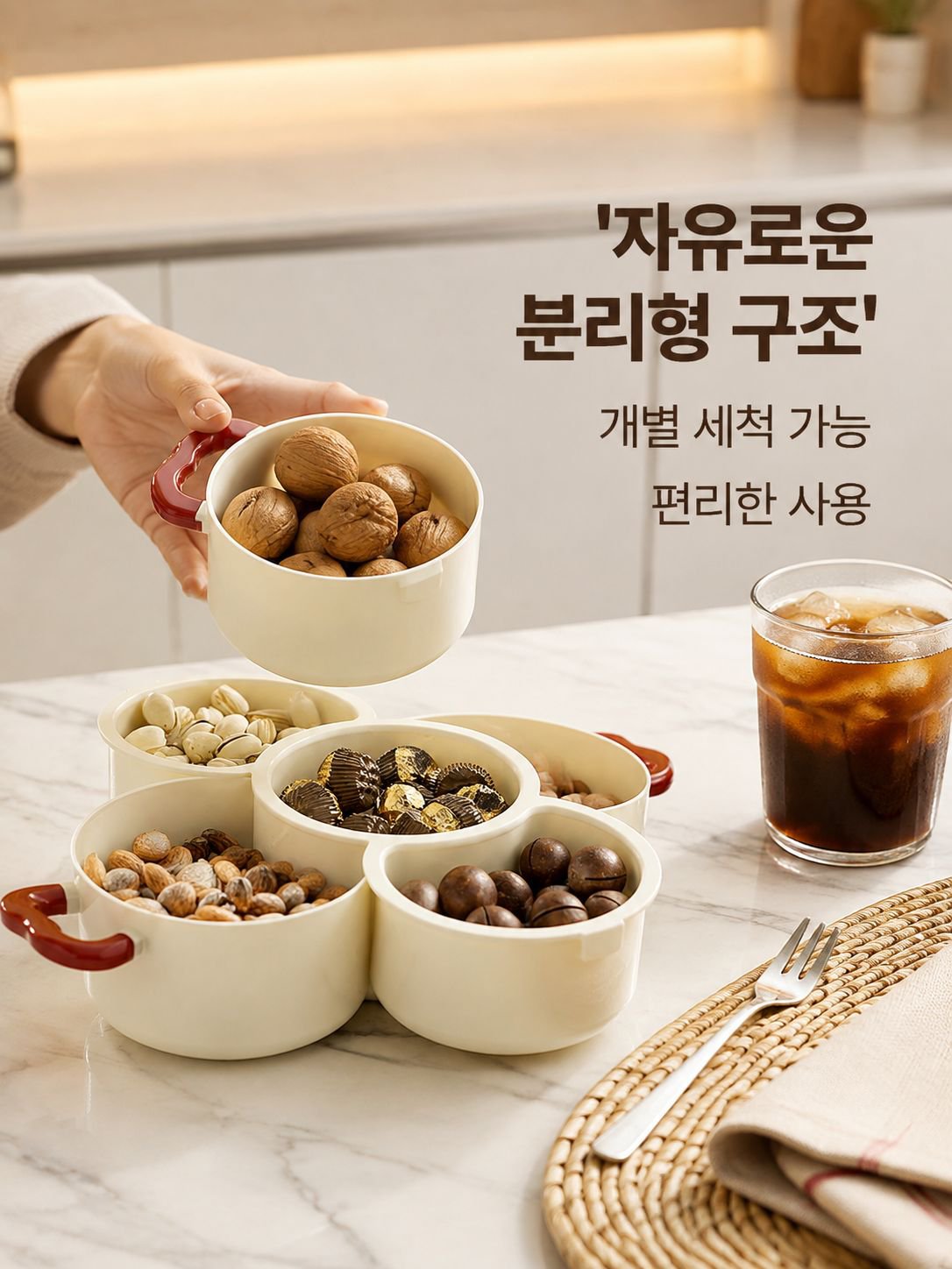 분리 가능한 2단 과일 바구니