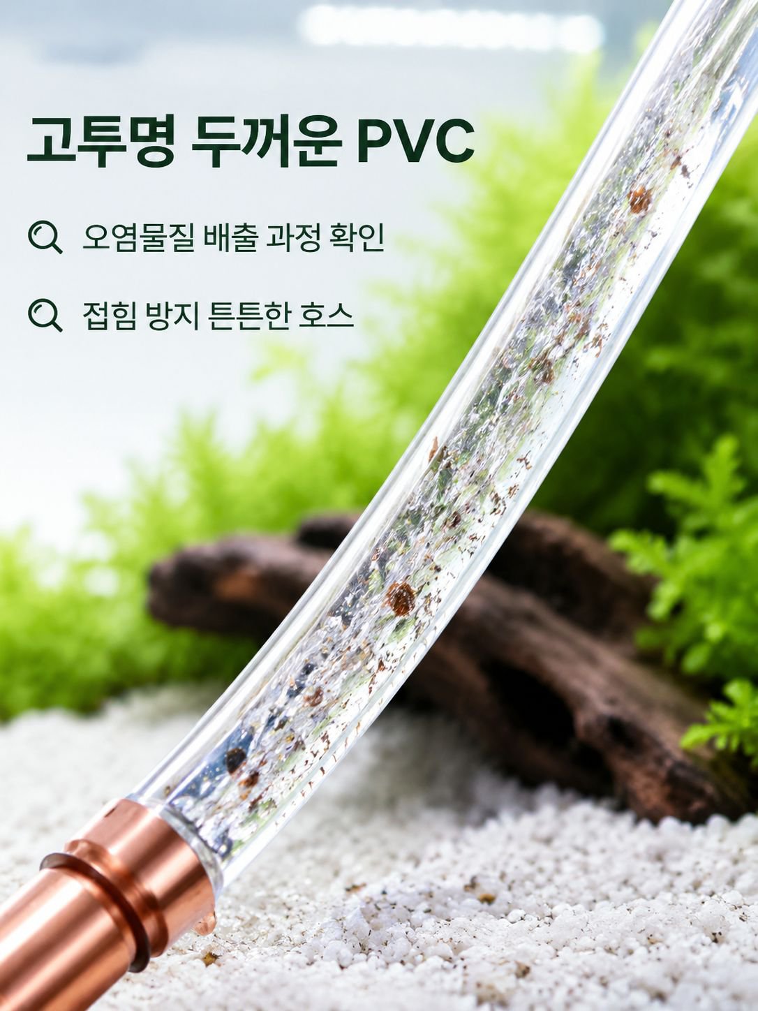 가정용 어항 물갈이 펌프 다기능 추수기