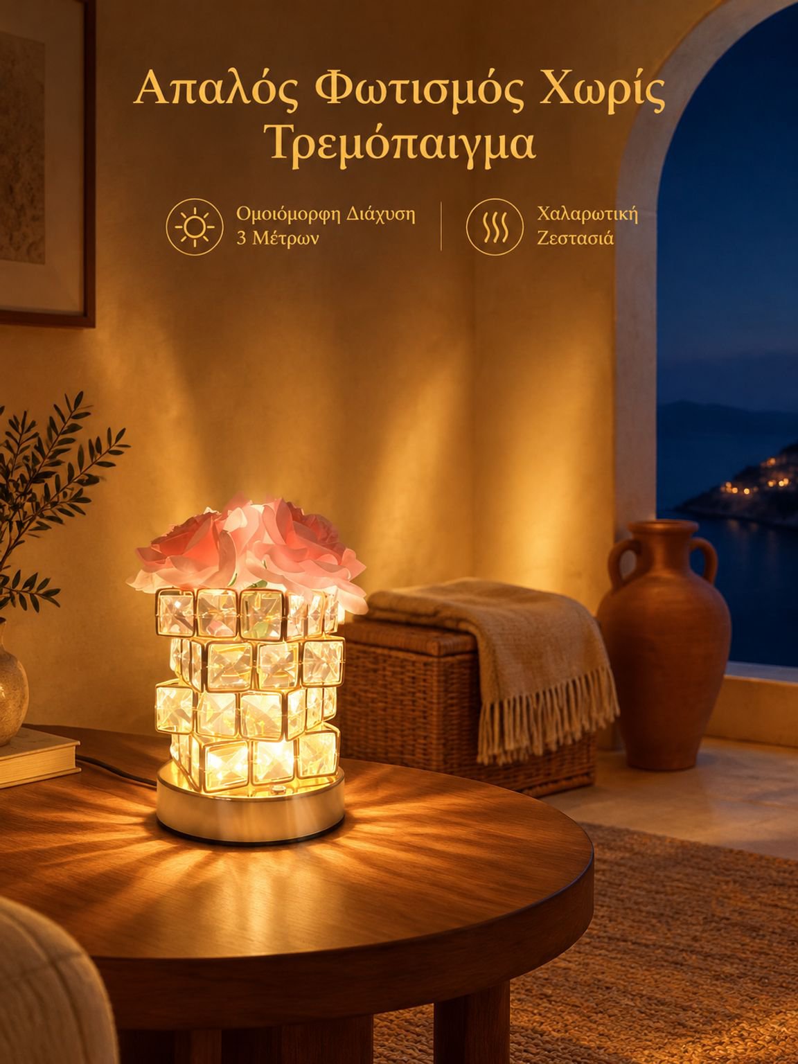 Φωτιστικό σε σχήμα τριαντάφυλλου