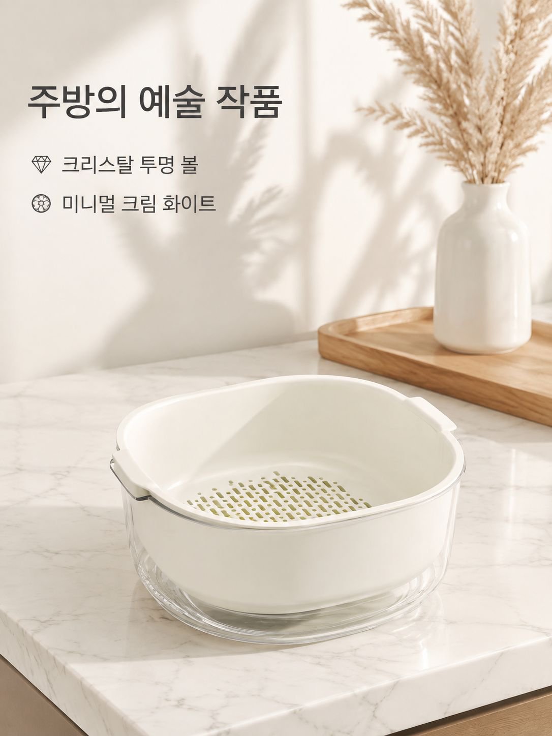 이중 배수 구조의 주방 세척 바구니
