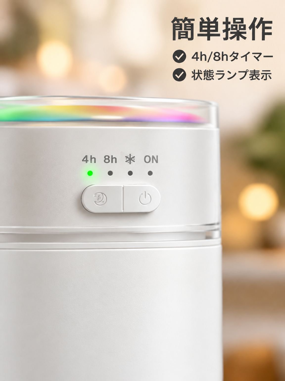 大容量7色ライトタイマー付き加湿器