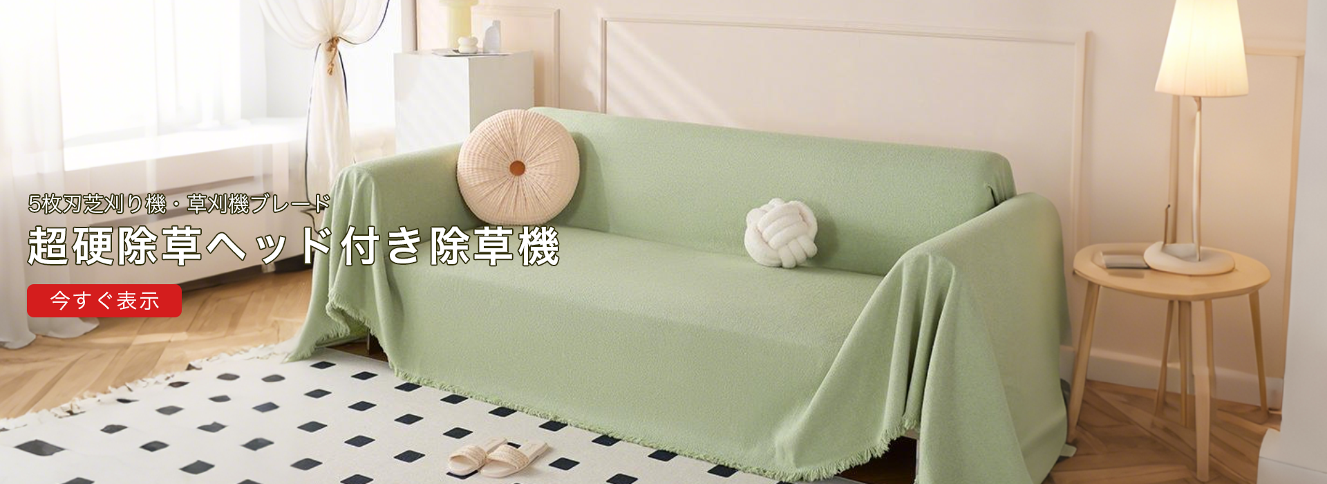 オンラインストア