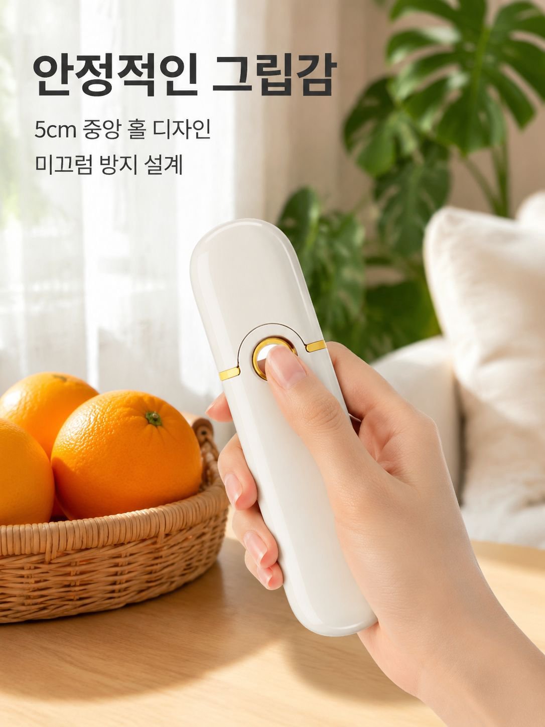주방 오렌지 껍질 벗기는 도구